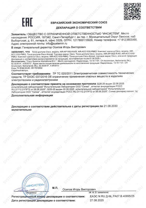 Декларация о соответствии 2546