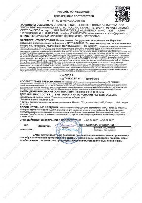 Декларация о соответствии 28913