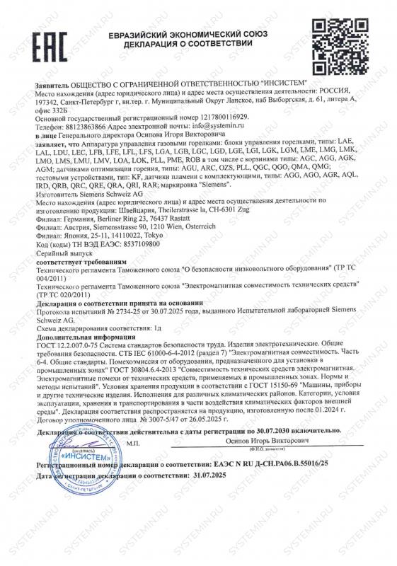 Декларация о соответствии 2600
